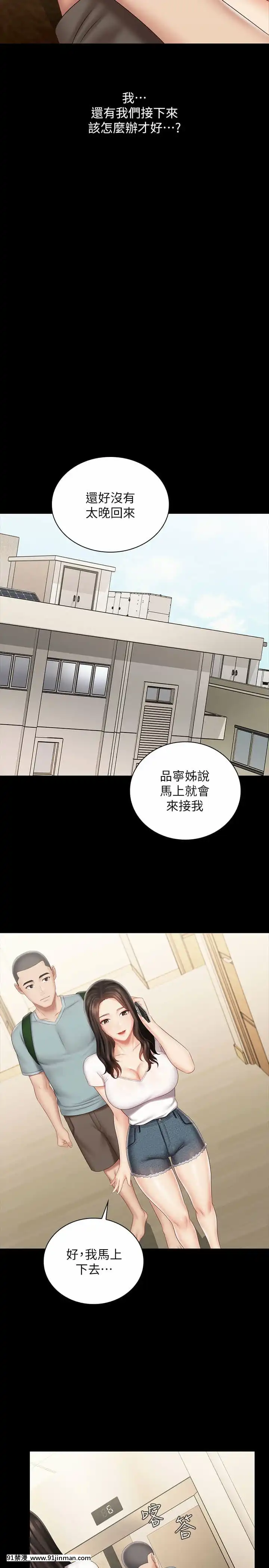 妹妹的義務72-73話[18禁 リペイント]