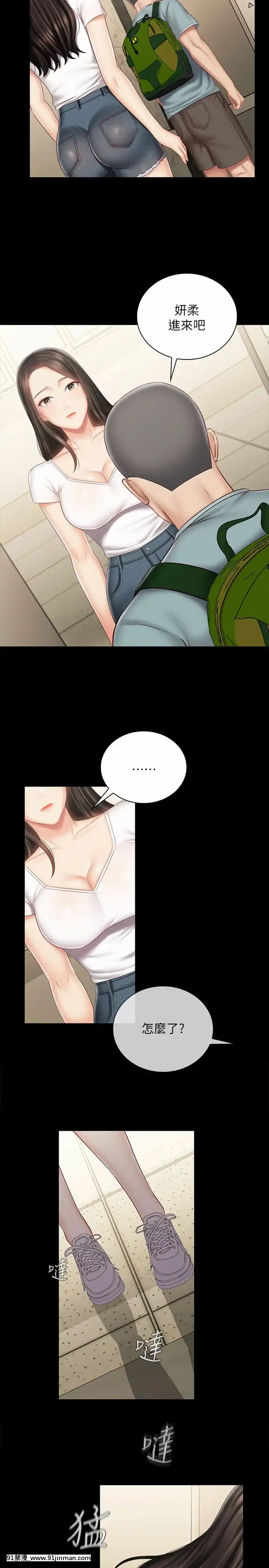 妹妹的義務72-73話[18禁 リペイント]