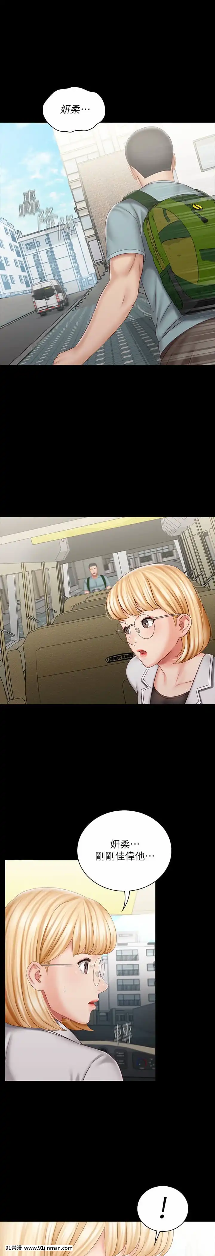 妹妹的義務72-73話[18禁 リペイント]