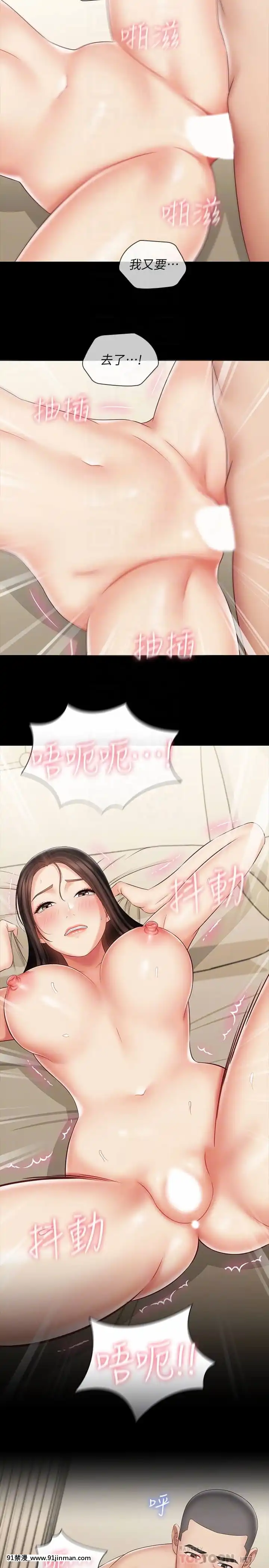 妹妹的義務72-73話[18禁 リペイント]