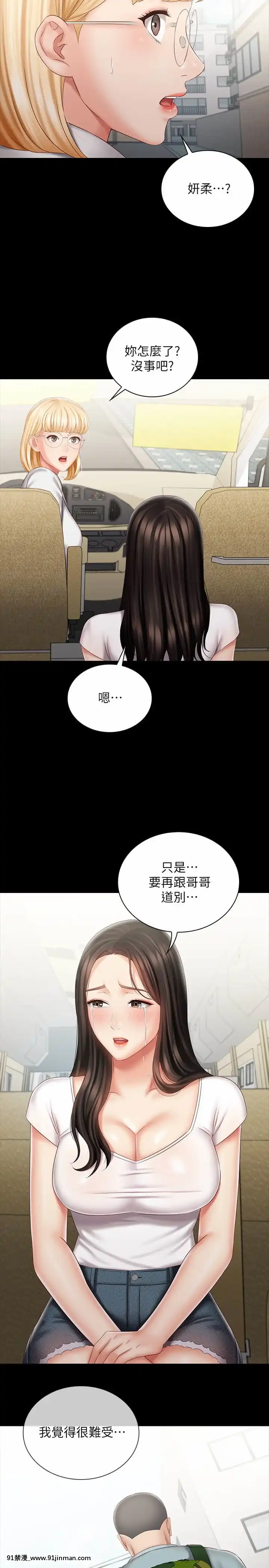 妹妹的義務72-73話[18禁 リペイント]