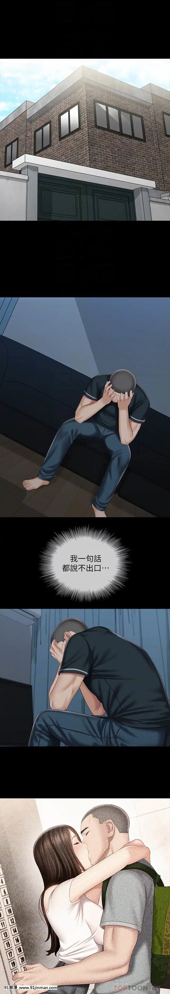 妹妹的義務72-73話[18禁 リペイント]