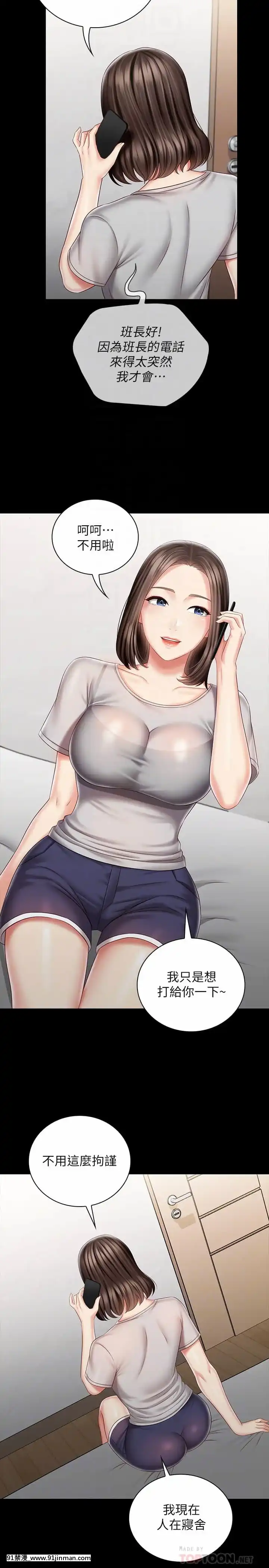 妹妹的義務72-73話[18禁 リペイント]