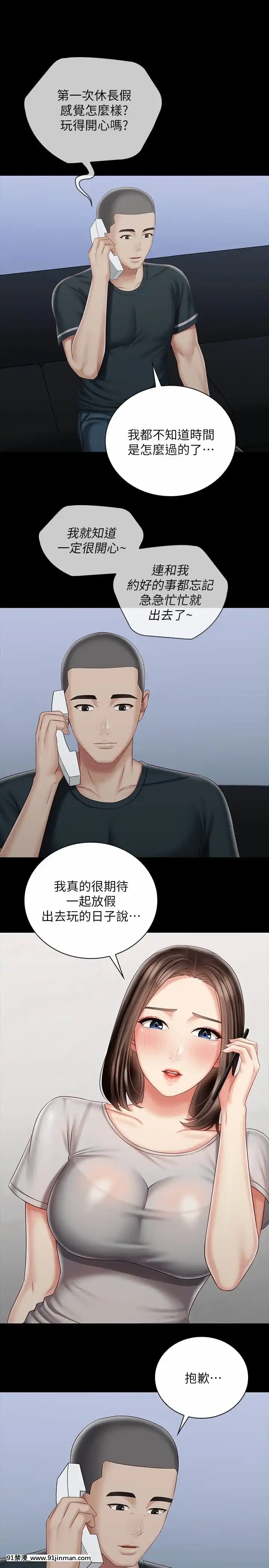 妹妹的義務72-73話[18禁 リペイント]