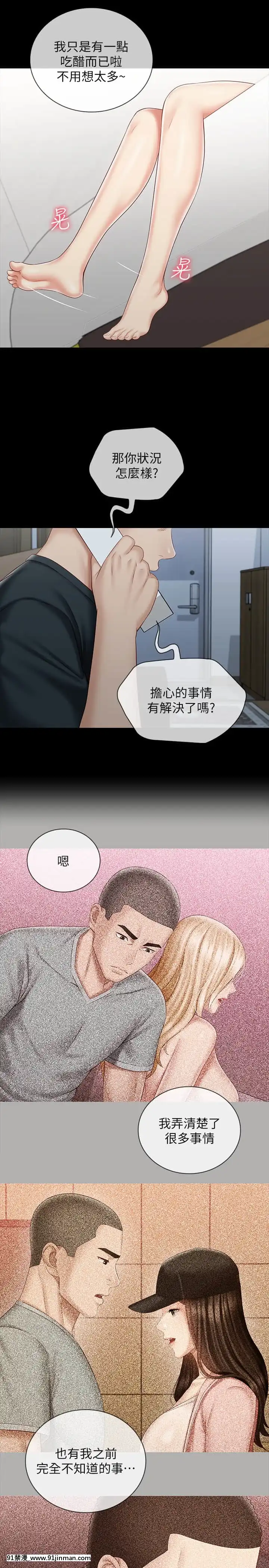 妹妹的義務72-73話[18禁 リペイント]