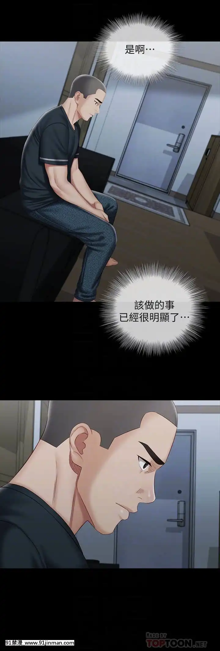 妹妹的義務72-73話[18禁 リペイント]
