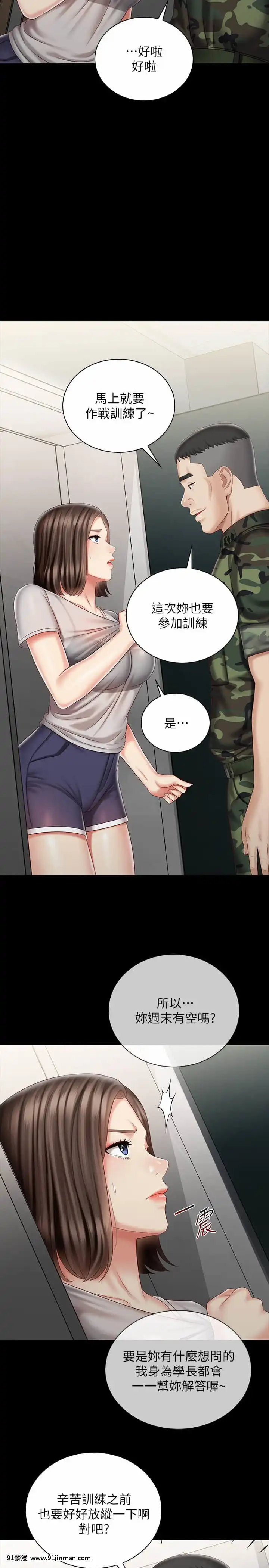 妹妹的義務72-73話[18禁 リペイント]