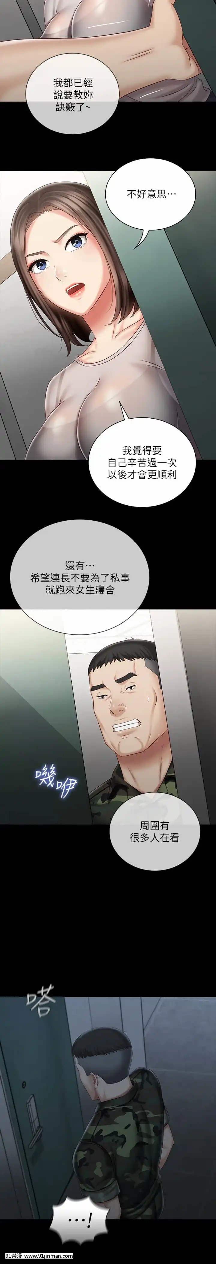 妹妹的義務72-73話[18禁 リペイント]