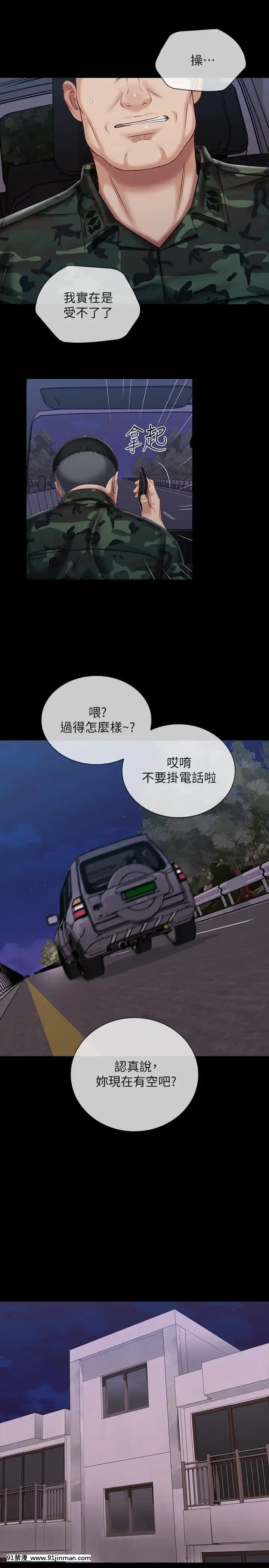 妹妹的義務72-73話[18禁 リペイント]