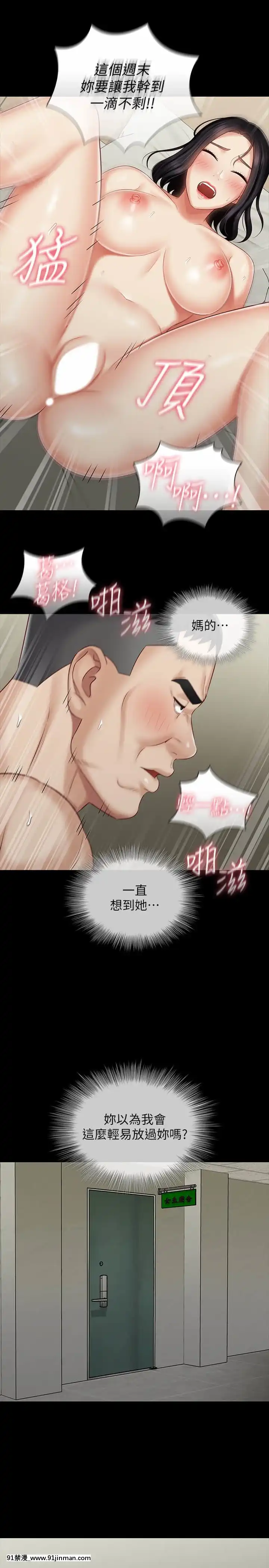 妹妹的義務72-73話[18禁 リペイント]