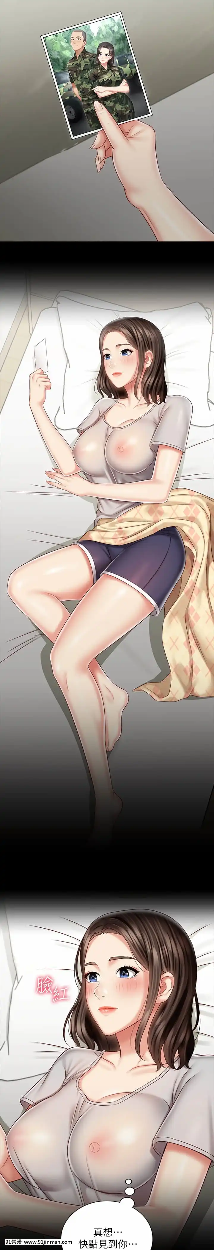 妹妹的義務72-73話[18禁 リペイント]