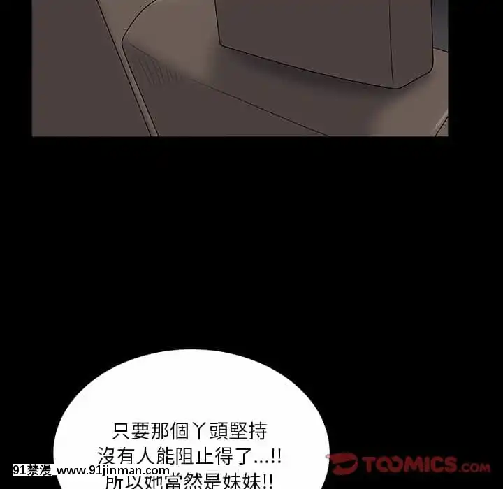 枷鎖2：赤腳15-16話[h漫畫 推薦]