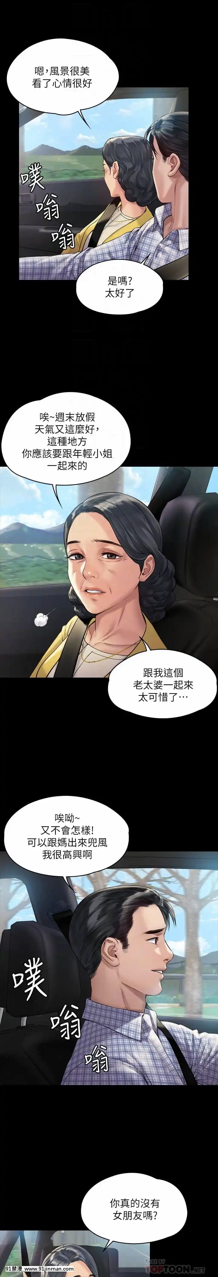 傀儡180-181話[在地下城尋求邂逅是否搞錯了什麼 h漫]