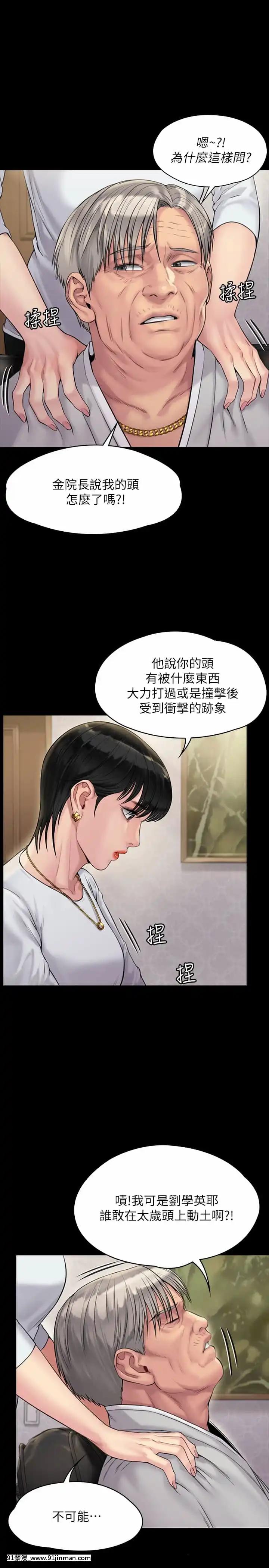 傀儡180-181話[在地下城尋求邂逅是否搞錯了什麼 h漫]