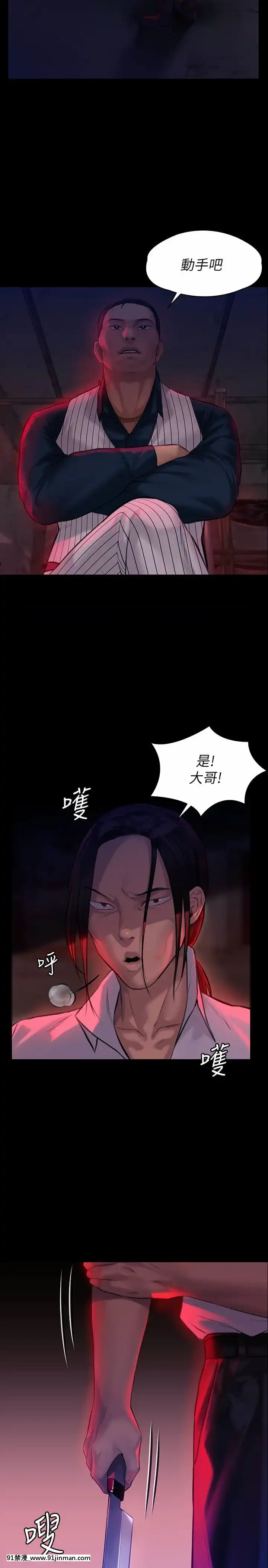 傀儡180-181話[在地下城尋求邂逅是否搞錯了什麼 h漫]