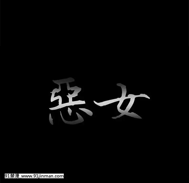 惡女21-22話[as 18h]