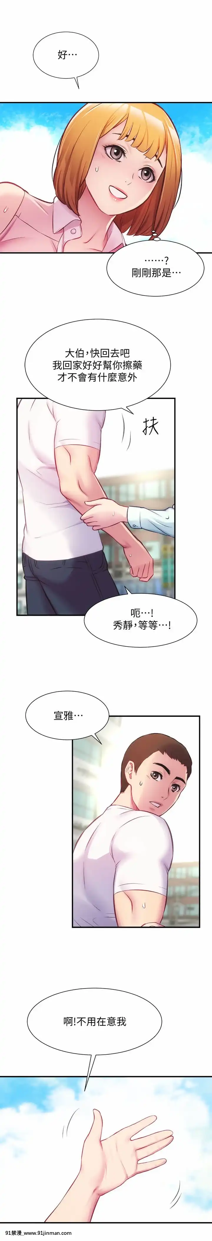 弟妹診撩室27-28話[years of the 18h century]