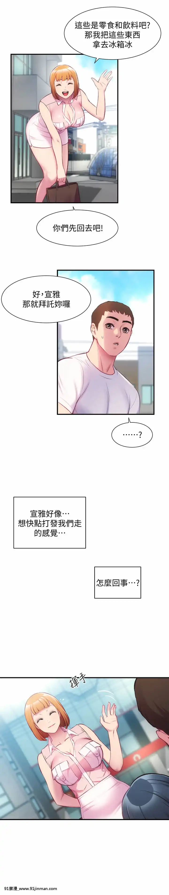 弟妹診撩室27-28話[years of the 18h century]