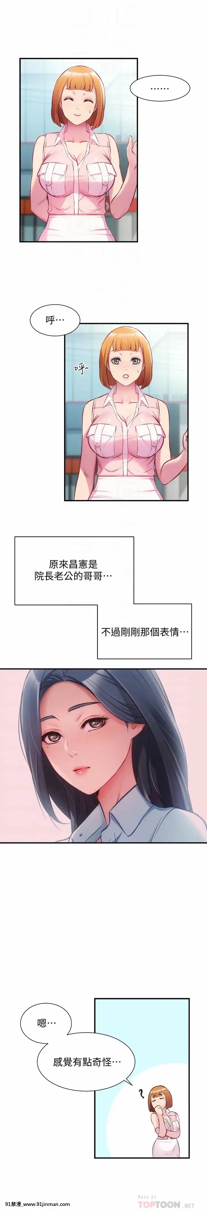 弟妹診撩室27-28話[years of the 18h century]