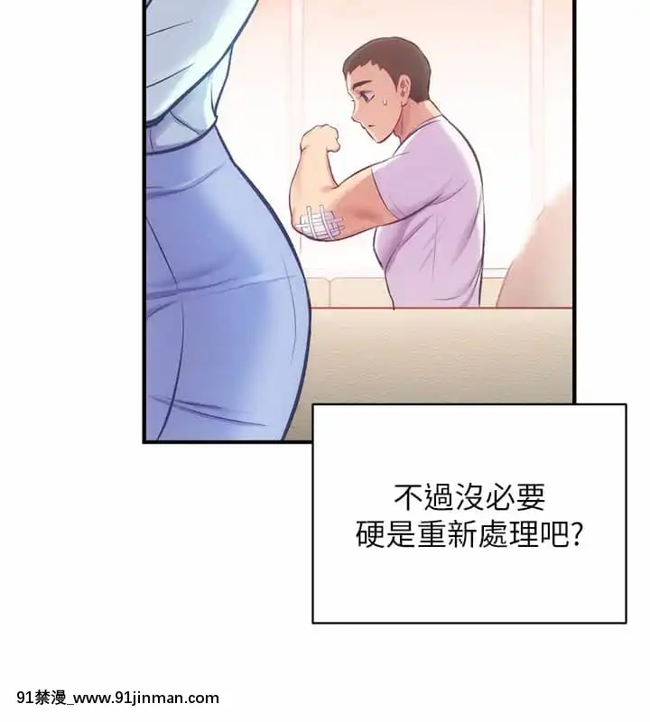 弟妹診撩室27-28話[years of the 18h century]
