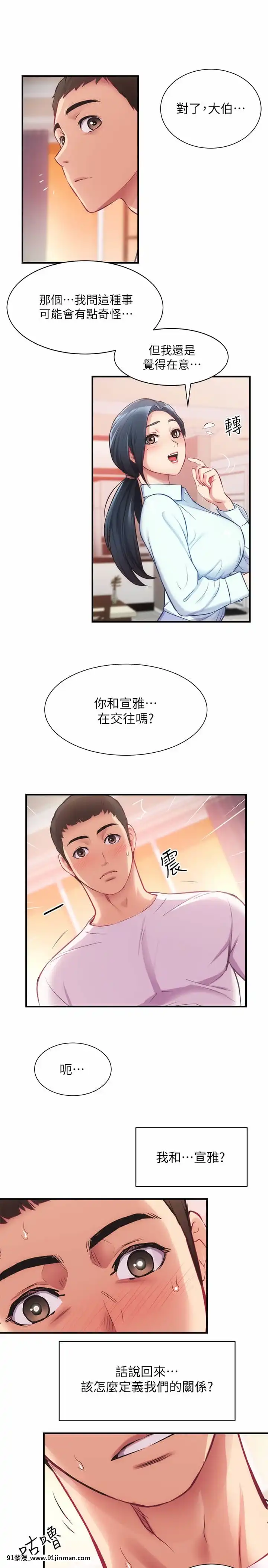 弟妹診撩室27-28話[years of the 18h century]