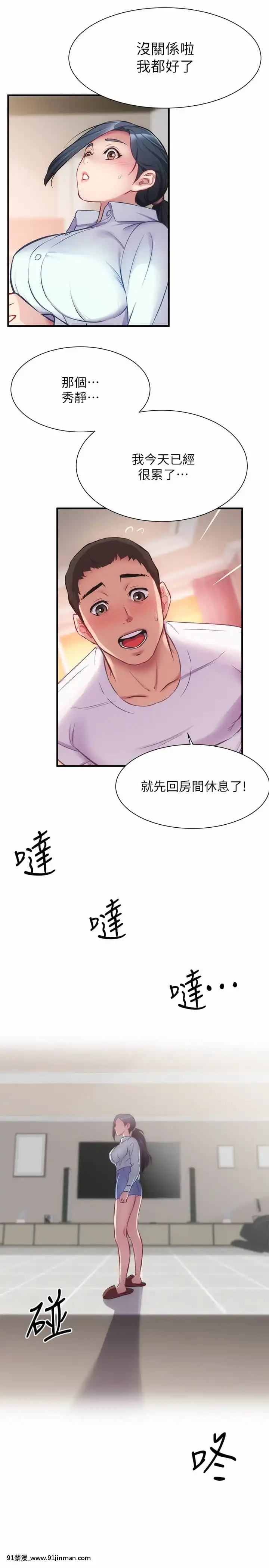 弟妹診撩室27-28話[years of the 18h century]