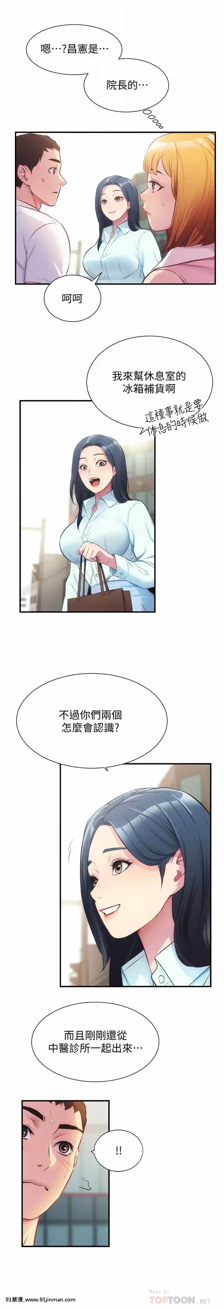 弟妹診撩室27-28話[years of the 18h century]