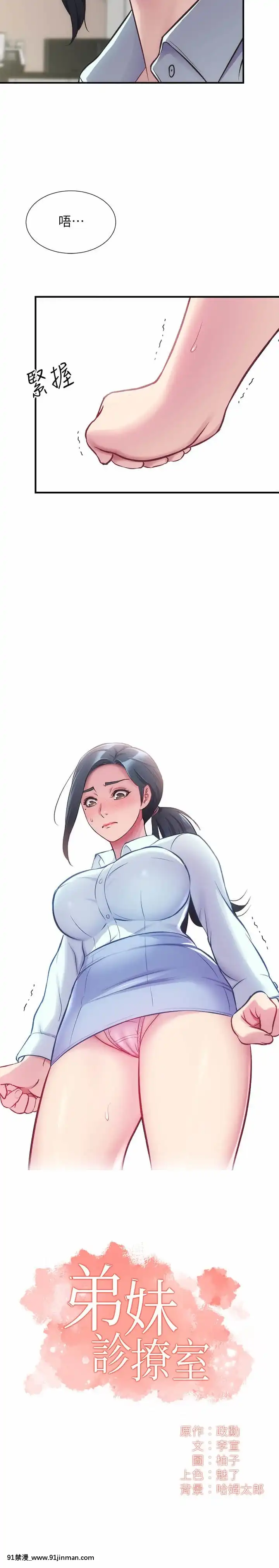 弟妹診撩室27-28話[years of the 18h century]