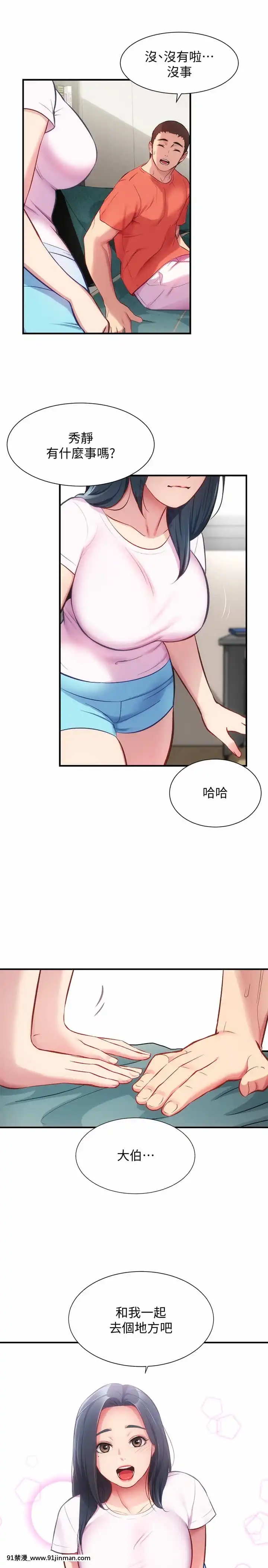 弟妹診撩室27-28話[years of the 18h century]