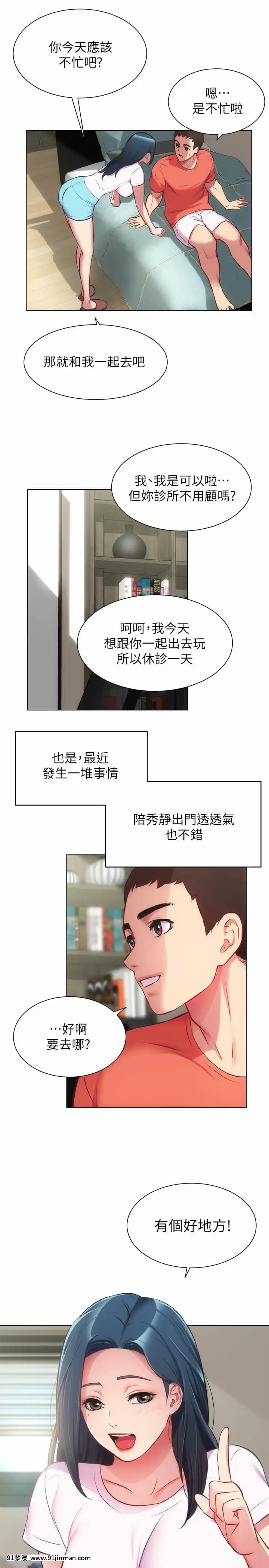 弟妹診撩室27-28話[years of the 18h century]
