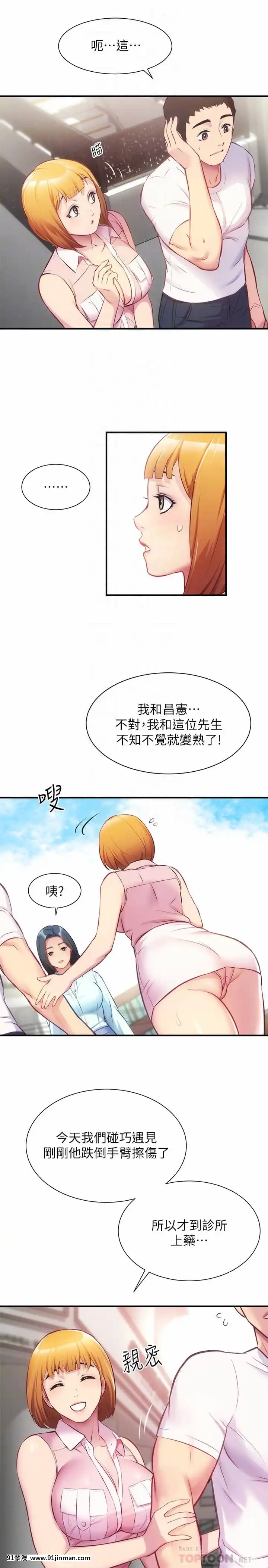 弟妹診撩室27-28話[years of the 18h century]