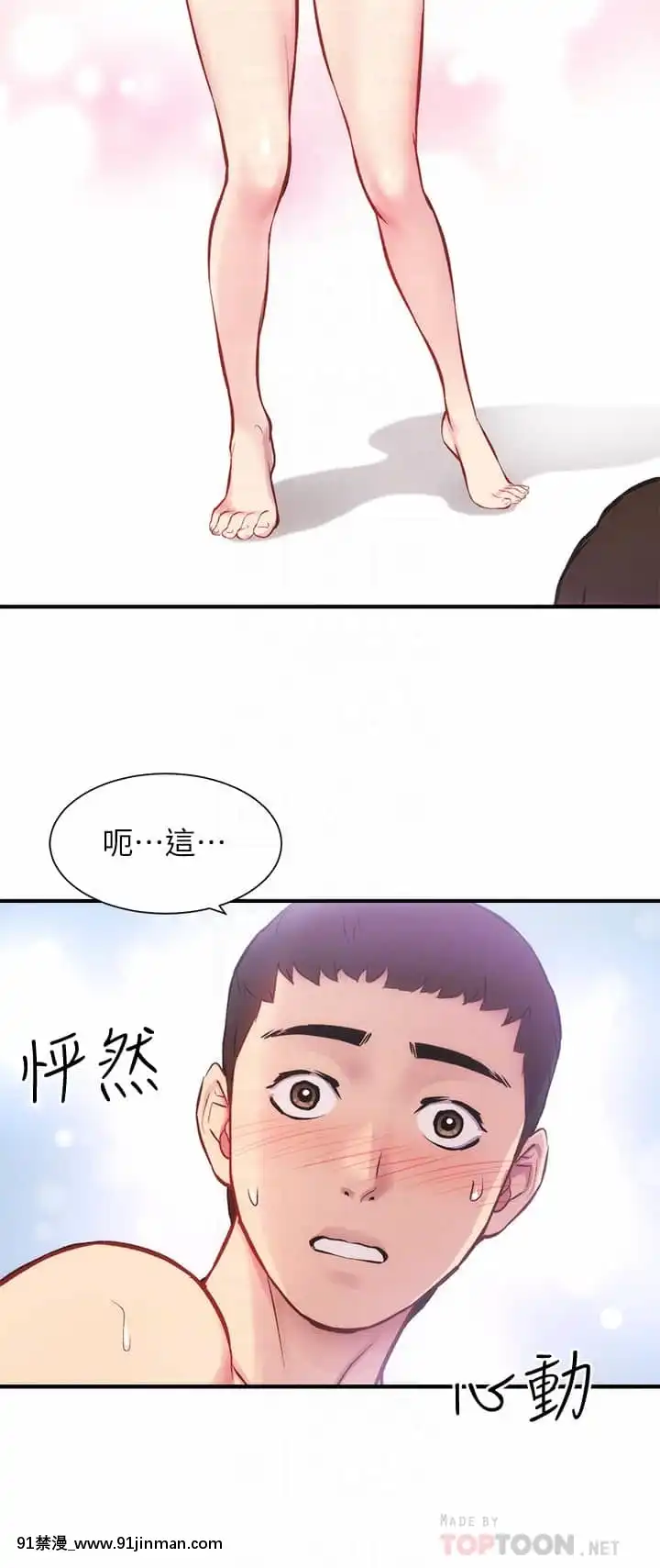 弟妹診撩室27-28話[years of the 18h century]