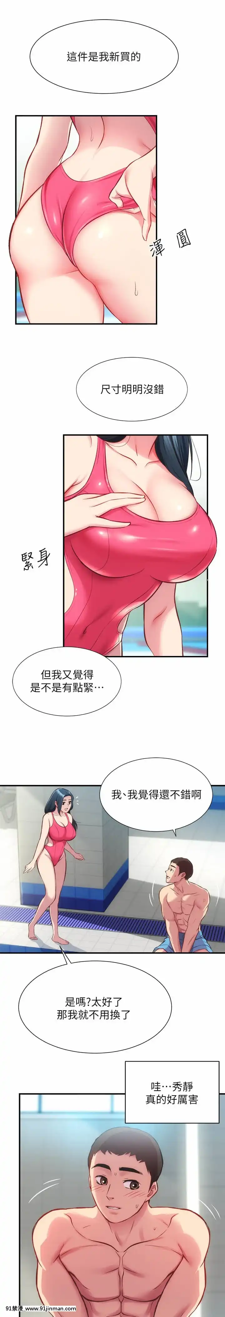 弟妹診撩室27-28話[years of the 18h century]