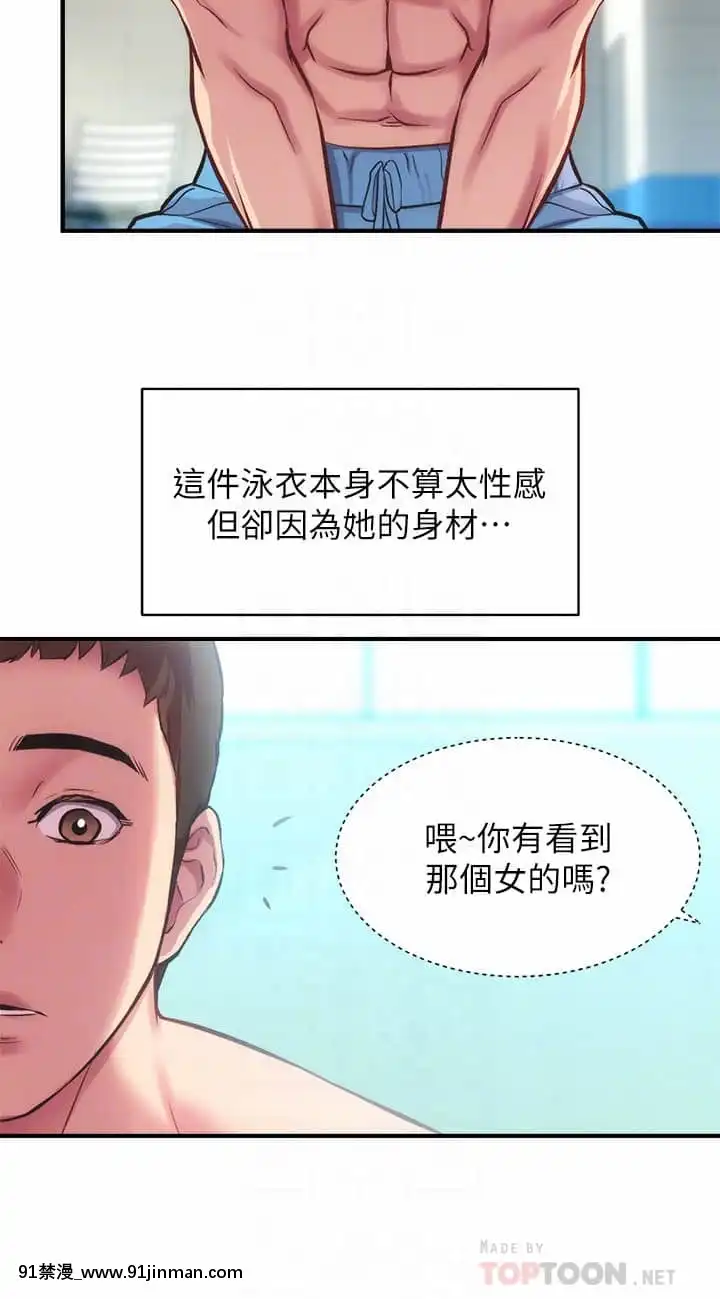 弟妹診撩室27-28話[years of the 18h century]