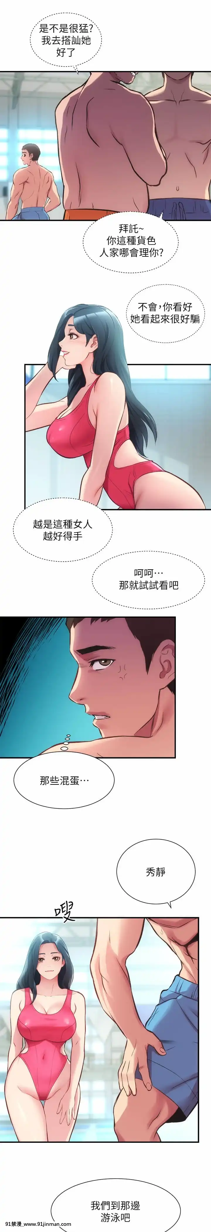 弟妹診撩室27-28話[years of the 18h century]