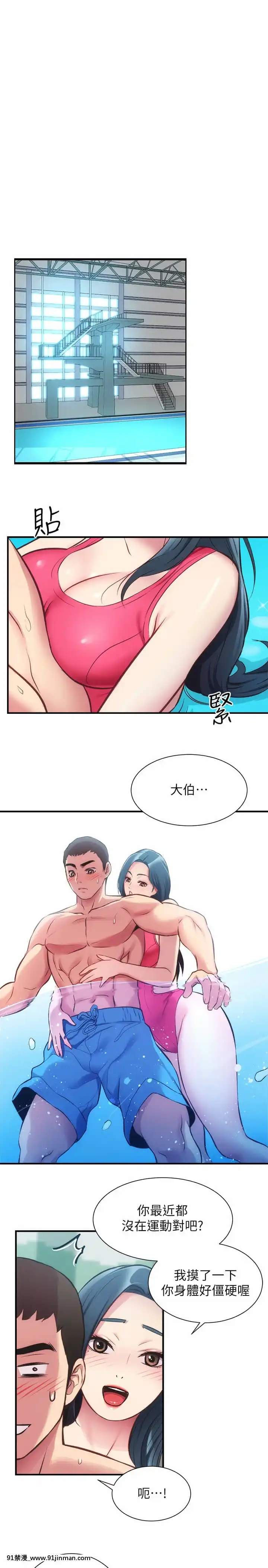 弟妹診撩室27-28話[years of the 18h century]