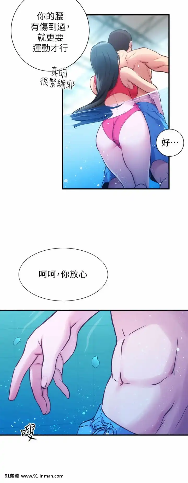 弟妹診撩室27-28話[years of the 18h century]