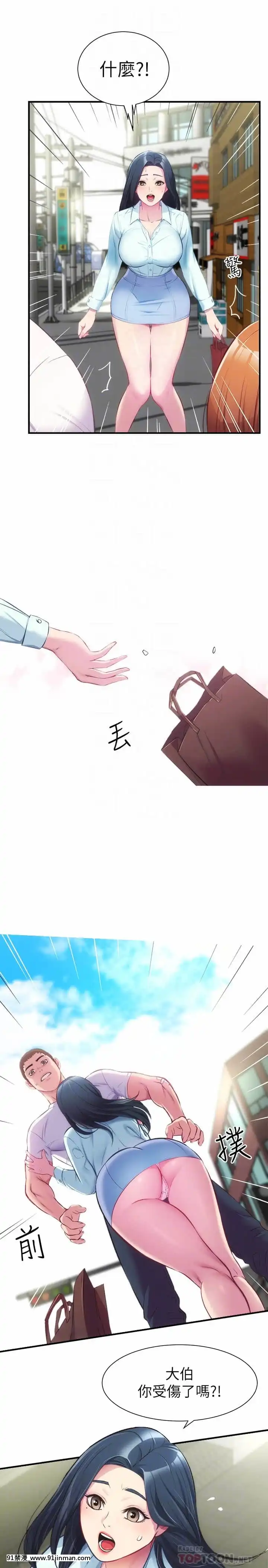弟妹診撩室27-28話[years of the 18h century]