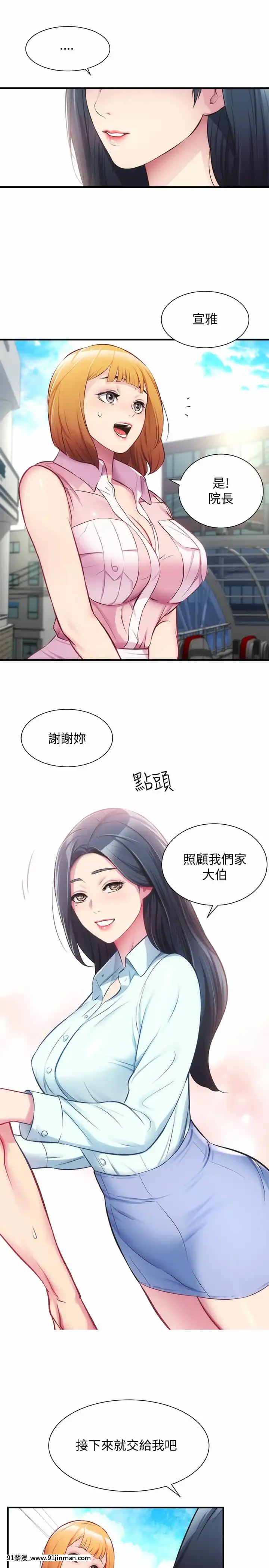 弟妹診撩室27-28話[years of the 18h century]