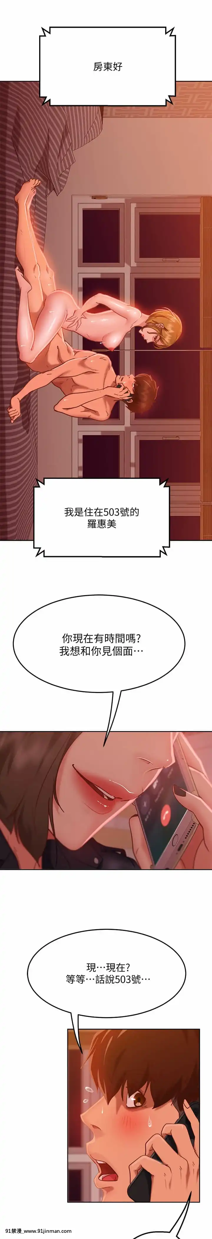 不良女房客13 14话[酒吞童子 h漫]