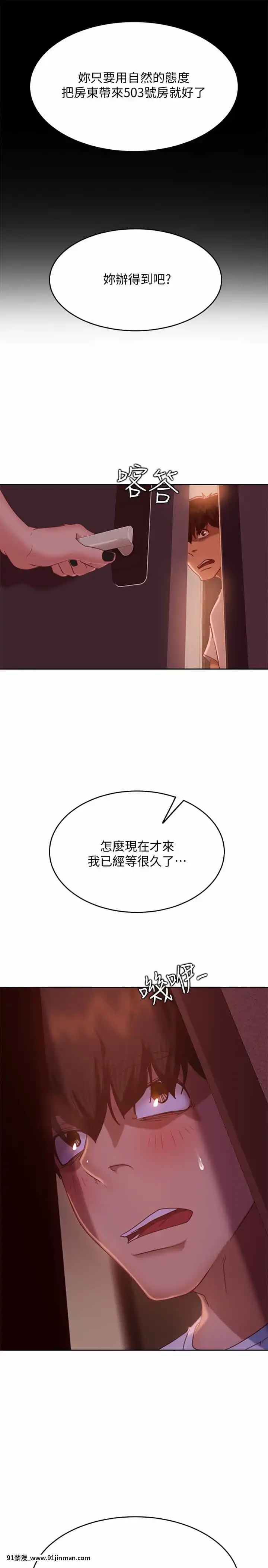 不良女房客13 14话[酒吞童子 h漫]