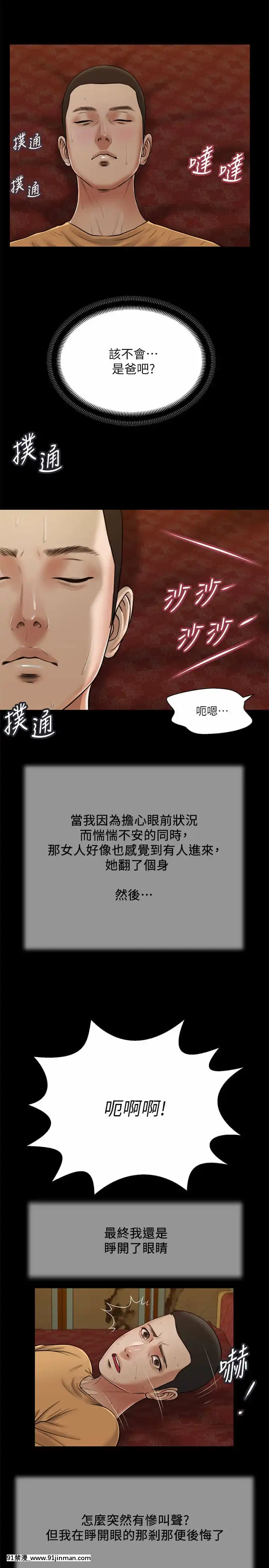 小妾24-27話[18h.mm-cg.com 英丸]