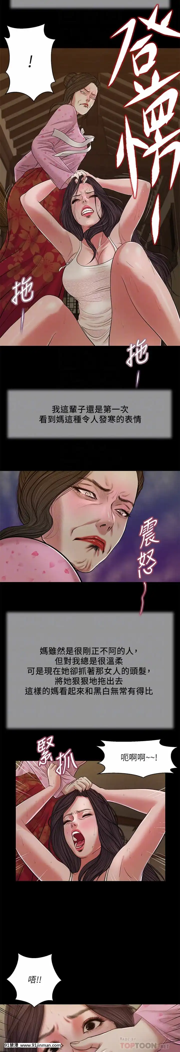 小妾24-27話[18h.mm-cg.com 英丸]