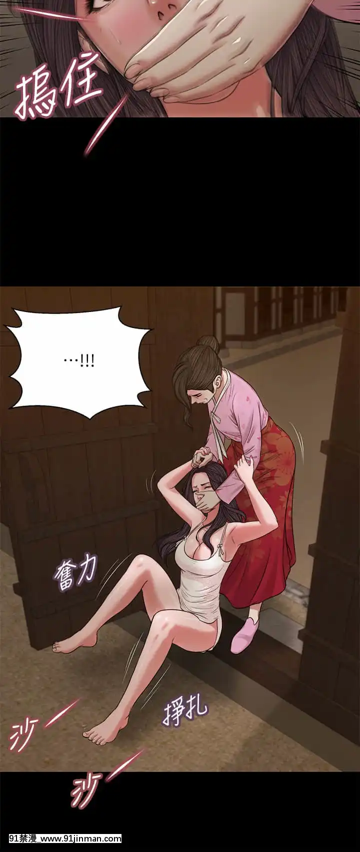 小妾24-27話[18h.mm-cg.com 英丸]