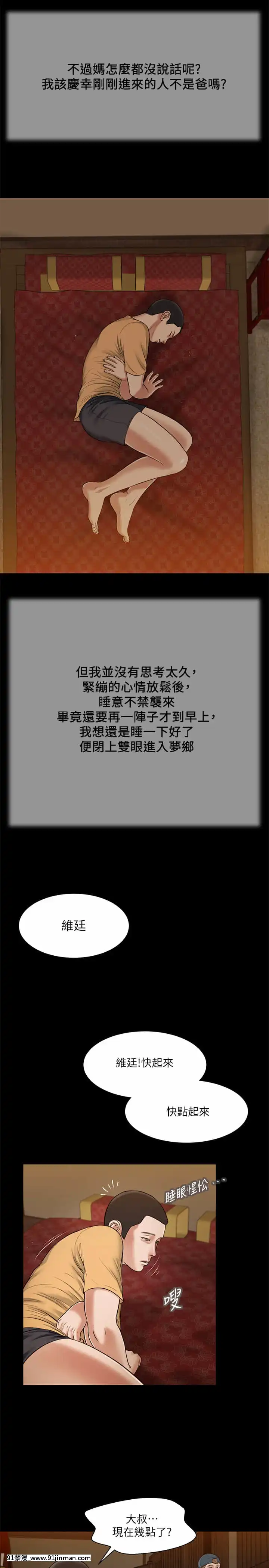小妾24-27話[18h.mm-cg.com 英丸]