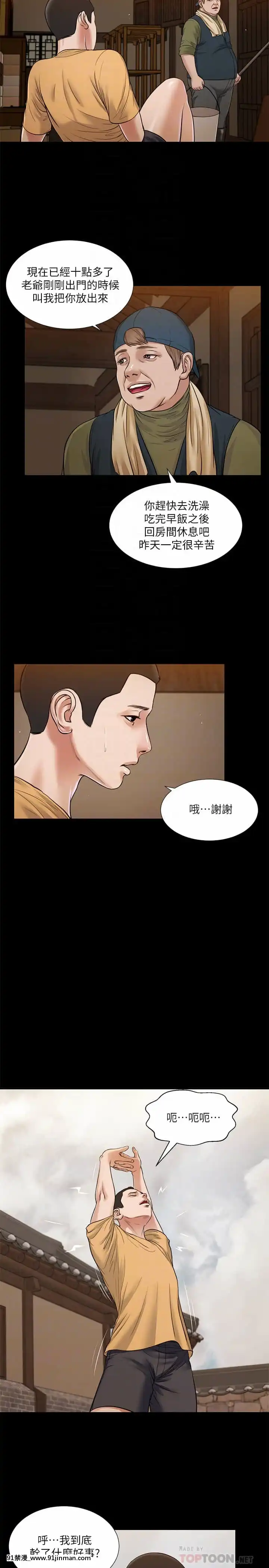 小妾24-27話[18h.mm-cg.com 英丸]