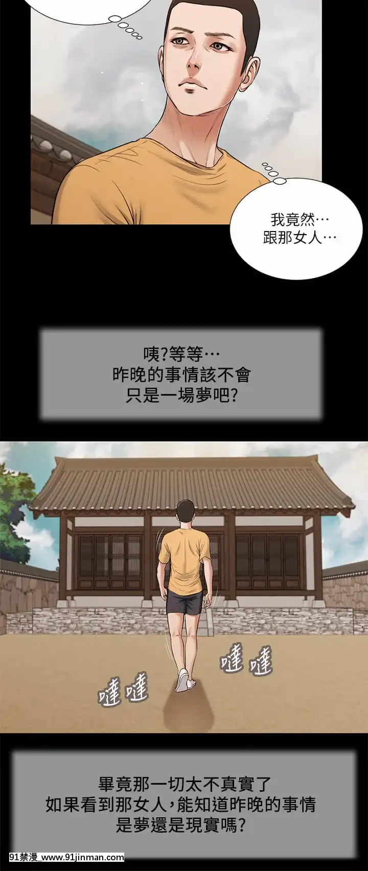 小妾24-27話[18h.mm-cg.com 英丸]
