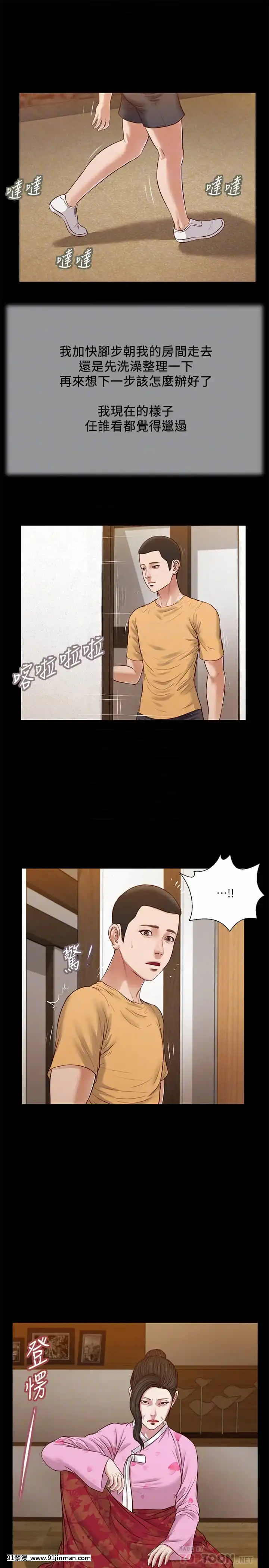 小妾24-27話[18h.mm-cg.com 英丸]