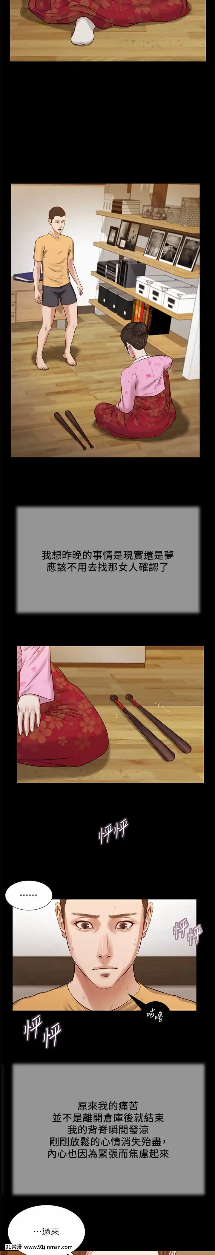 小妾24-27話[18h.mm-cg.com 英丸]
