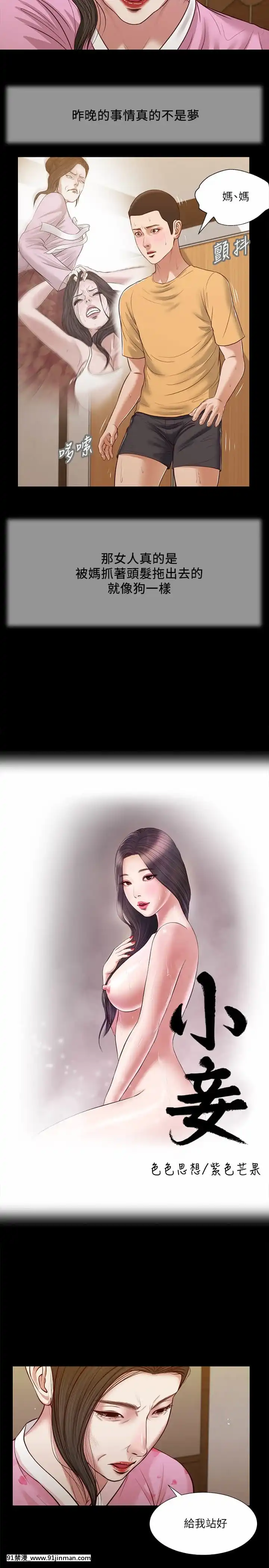 小妾24-27話[18h.mm-cg.com 英丸]